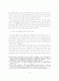 전기 순수법가의 국가관-상앙상앙의 국가관을 중심으로 7페이지