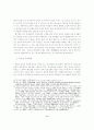 전기 순수법가의 국가관-상앙상앙의 국가관을 중심으로 9페이지