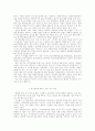  새 천년을 열어갈 사회복지전문요원의 길 2페이지