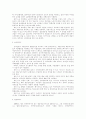 새 천년을 열어갈 사회복지전문요원의 길 9페이지