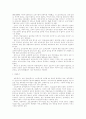 새 천년을 열어갈 사회복지전문요원의 길 10페이지