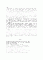  새 천년을 열어갈 사회복지전문요원의 길 14페이지