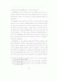 영,유아 보육사업의 개선방안 45페이지