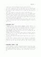 전우치전 3페이지