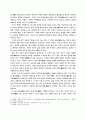 절도(絶島) 적거와 문학의 길- 를 중심으로 - 2페이지