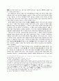 절도(絶島) 적거와 문학의 길- 를 중심으로 - 4페이지
