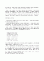 절도(絶島) 적거와 문학의 길- 를 중심으로 - 5페이지