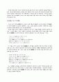 절도(絶島) 적거와 문학의 길- 를 중심으로 - 9페이지