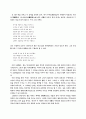 절도(絶島) 적거와 문학의 길- 를 중심으로 - 10페이지