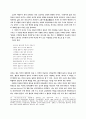 절도(絶島) 적거와 문학의 길- 를 중심으로 - 12페이지