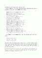 절도(絶島) 적거와 문학의 길- 를 중심으로 - 13페이지
