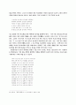 절도(絶島) 적거와 문학의 길- 를 중심으로 - 17페이지