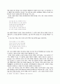 절도(絶島) 적거와 문학의 길- 를 중심으로 - 18페이지