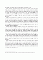 절도(絶島) 적거와 문학의 길- 를 중심으로 - 19페이지