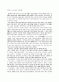 절도(絶島) 적거와 문학의 길- 를 중심으로 - 20페이지