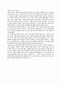 절도(絶島) 적거와 문학의 길- 를 중심으로 - 21페이지