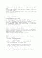 정동장애의 개괄적 이해 2페이지