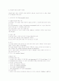 정동장애의 개괄적 이해 3페이지