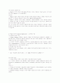 정동장애의 개괄적 이해 4페이지