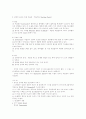 정동장애의 개괄적 이해 5페이지