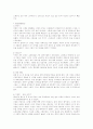 정동장애의 개괄적 이해 9페이지