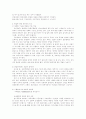 한국현대사의 이해와 사회인식 2페이지