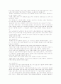 한국현대사의 이해와 사회인식 5페이지