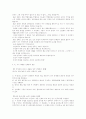 한국현대사의 이해와 사회인식 7페이지