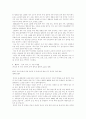 한국현대사의 이해와 사회인식 9페이지