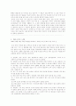 한국현대사의 이해와 사회인식 10페이지
