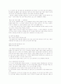 한국현대사의 이해와 사회인식 12페이지