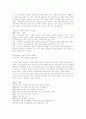 한국현대사의 이해와 사회인식 15페이지