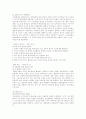 한국현대사의 이해와 사회인식 16페이지