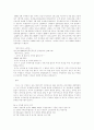 한국현대사의 이해와 사회인식 19페이지