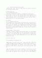 한국현대사의 이해와 사회인식 21페이지