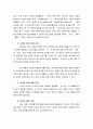 정보화 역기능 예방을 위한 교육 방법론 14페이지