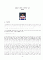 선암 정약종 4페이지