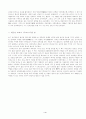 선암 정약종 5페이지