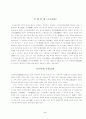 선암 정약종 6페이지