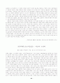 선암 정약종 24페이지