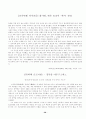 선암 정약종 30페이지