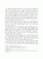 제주 노동요의 민요론적 가치 3페이지
