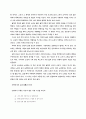 제주 노동요의 민요론적 가치 11페이지