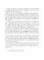 제주 노동요의 민요론적 가치 14페이지
