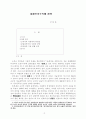 제주문학연구 2페이지
