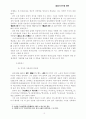 제주문학연구 3페이지