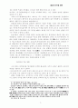 제주문학연구 7페이지