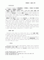 제주문학연구 21페이지