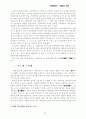 제주문학연구 22페이지