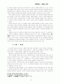 제주문학연구 23페이지